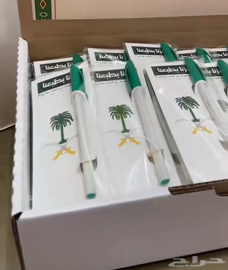 توزيعات اليوم الوطني64530982852738113