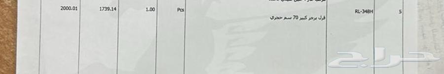 جريل 70 سم فحم اتوقع انه كهرب64534457188611111