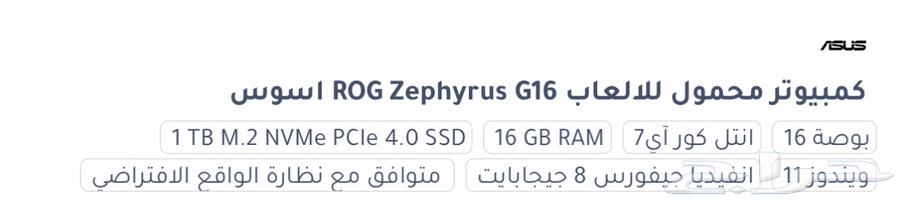 لابتوب للبيع64527376477955110