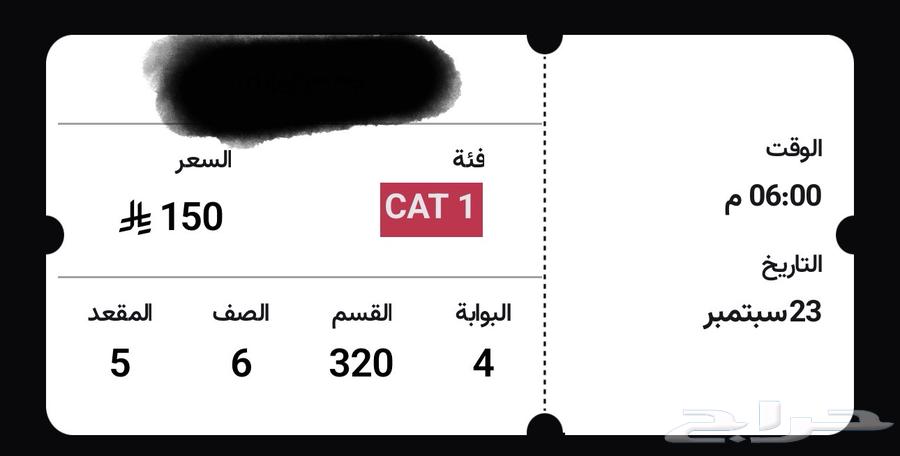 تذكرة الأهلي وبيراميدز نهائي كأس الانتركونتيننتال64532085718401111