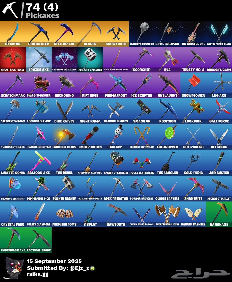 حساب فورت نايت الجلكسي النادر64534621030659112