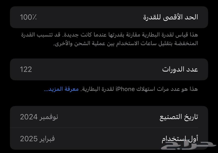 ايفون 16 برو ماكس 25664527249615618111