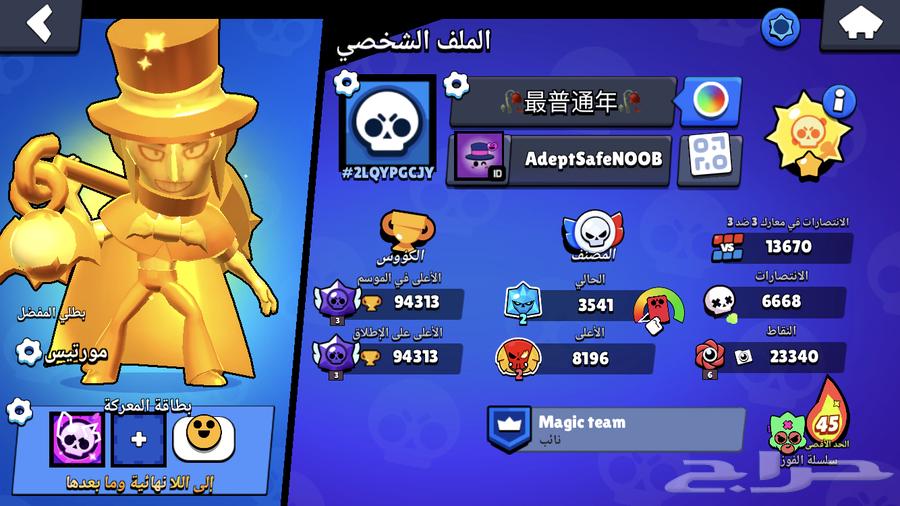 حساب براول للبيع64533118919939110