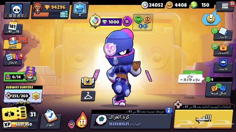 حساب براول للبيع64533118919939111