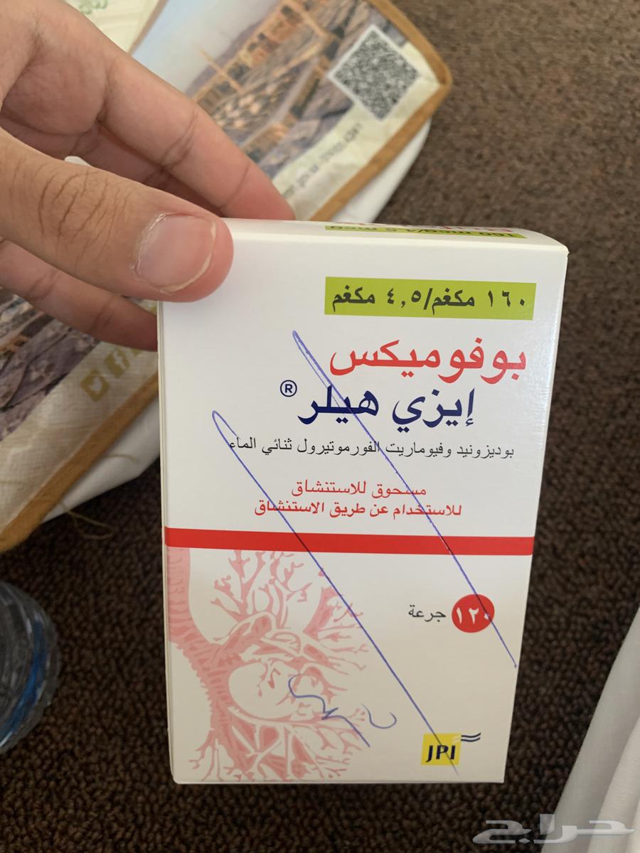 بخاخ ربو64530078949635110