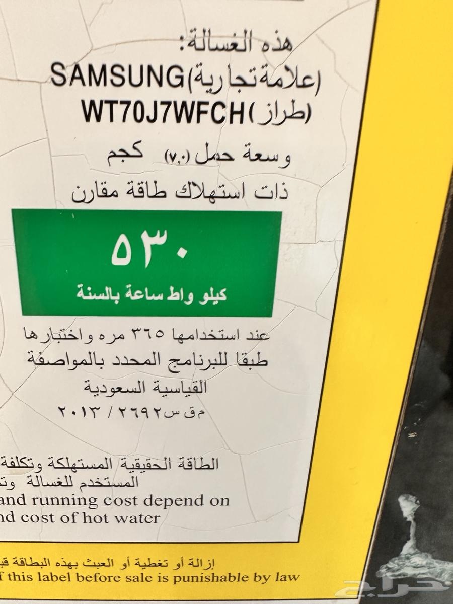 غساله سامسونق للبيع64528522033409112