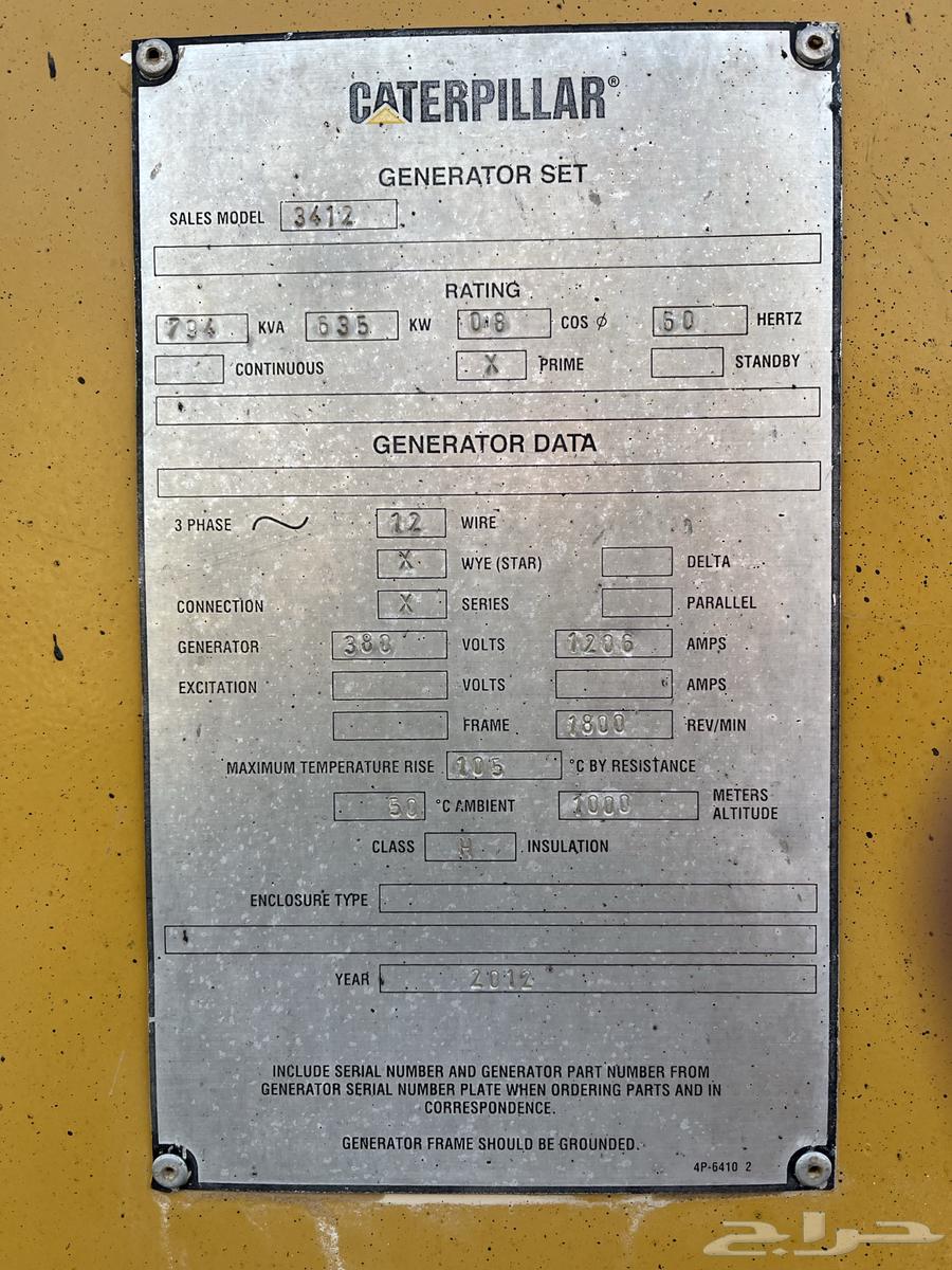 مولد كتربلر 3412 للبيع سنة التصنيع 201264529419653763111