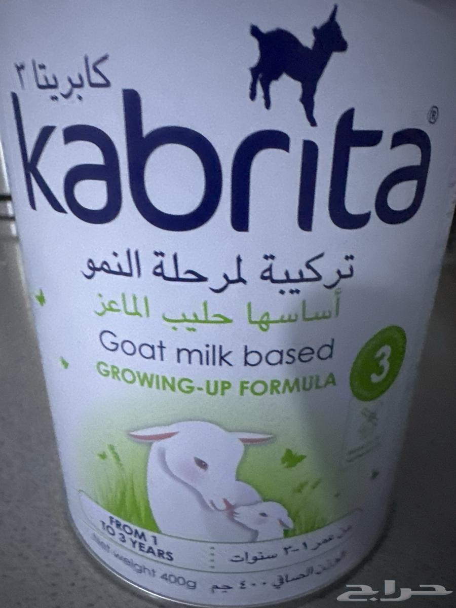 حليب كابريتا ماعز 364532748138627110