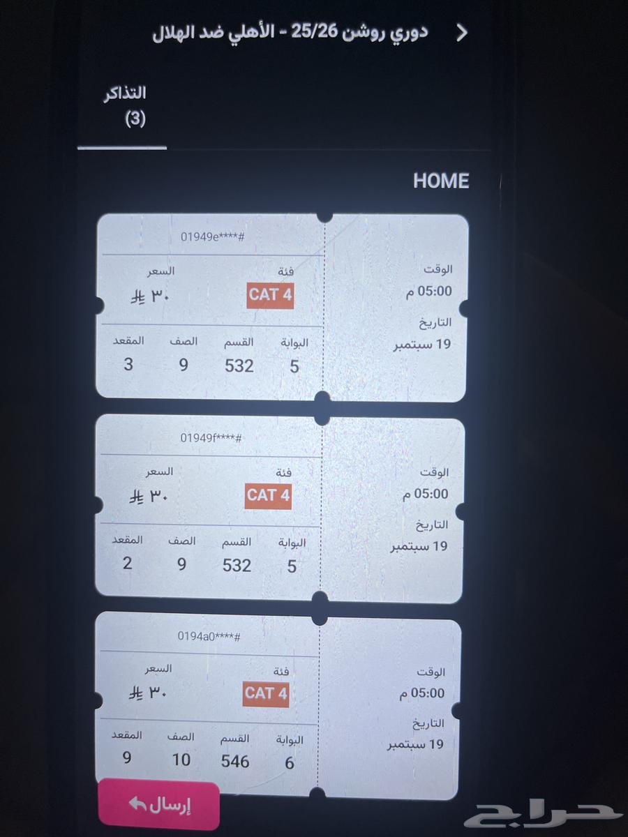 Selling two tickets side by side, each for 150 and I have two tickets for 15064534929219457110