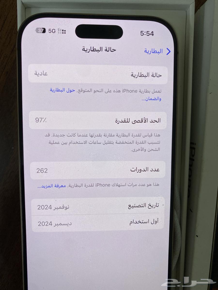 ايفون16برو64532494685697112