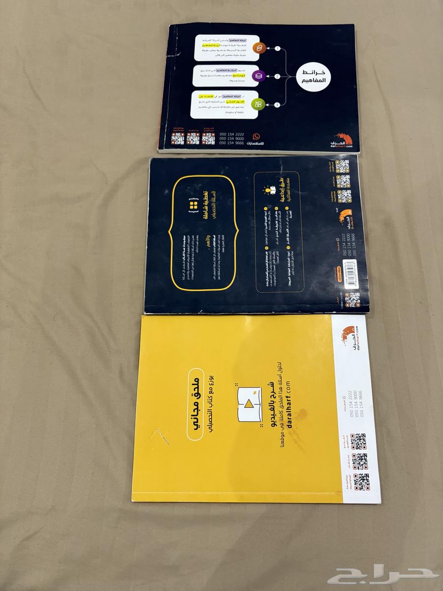 كتاب تحصيلي بكج64534375807874111