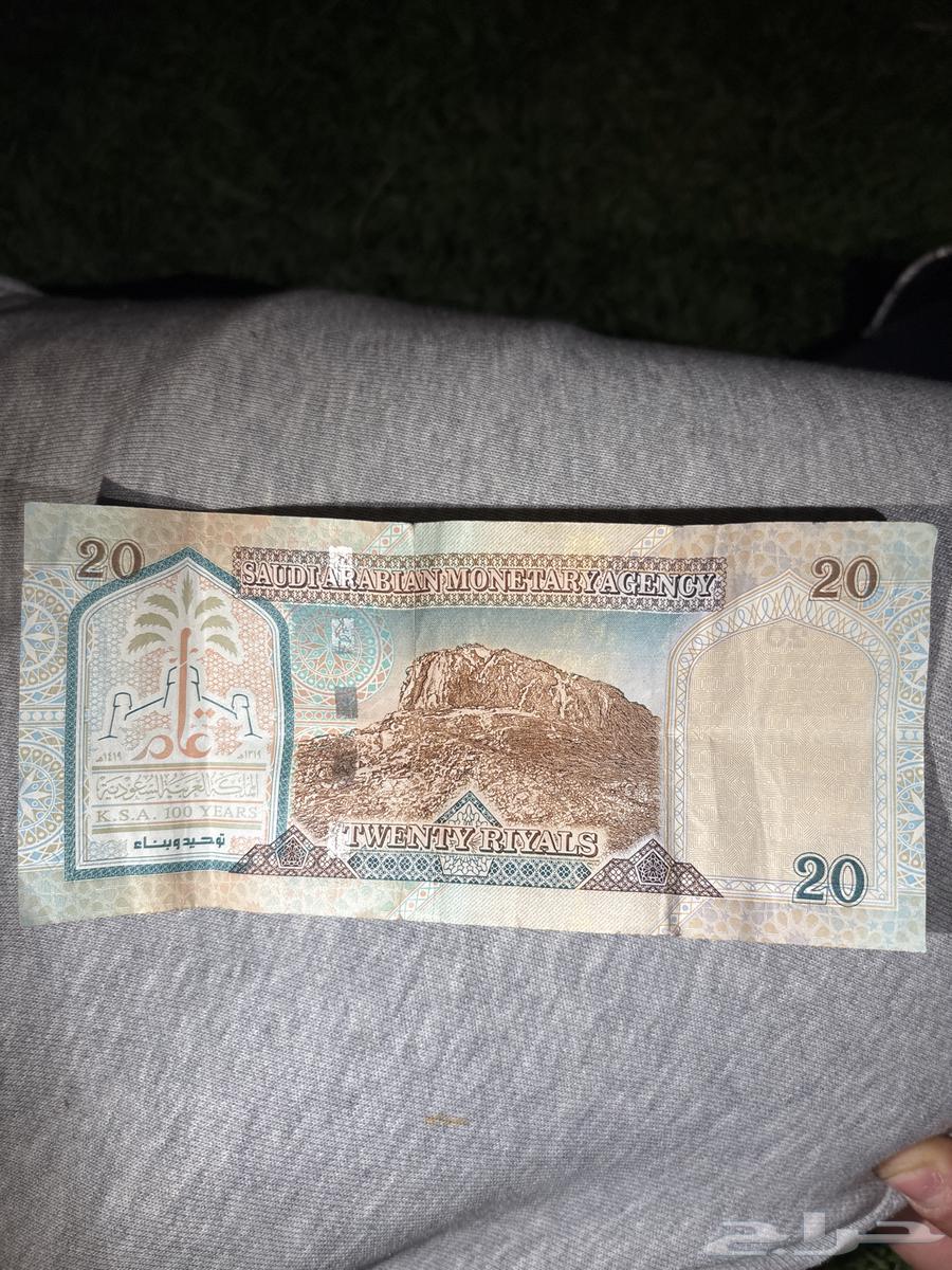 عشرين ريال الملك عبد العزيز 1397 السوم يبدأ من 10064527572676483111