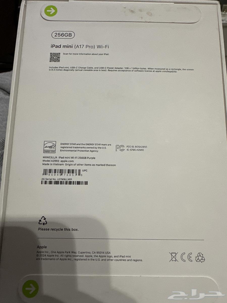 ايباد ميني 256 قيقا جديد64532536802690110