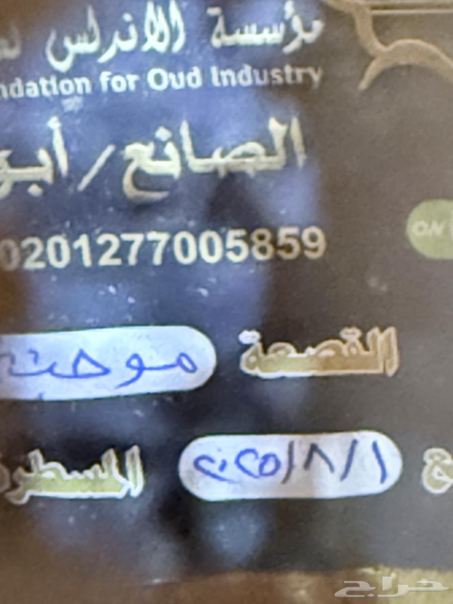 عود مصري صناعة ابو عمار64528593799809112