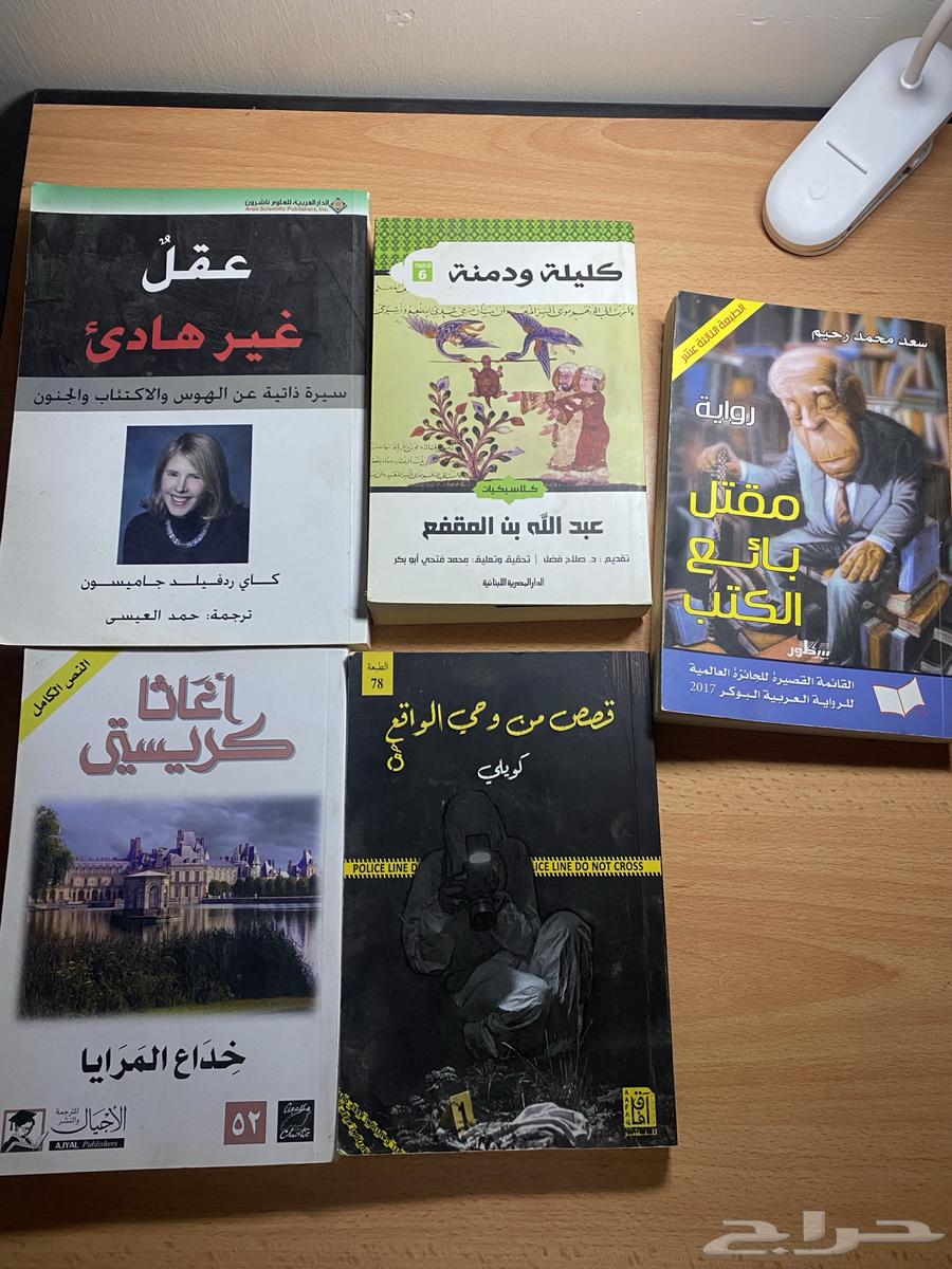 كتب وراويات مستعمله استعمال جديد با اسعار مناسبه64533004155010113