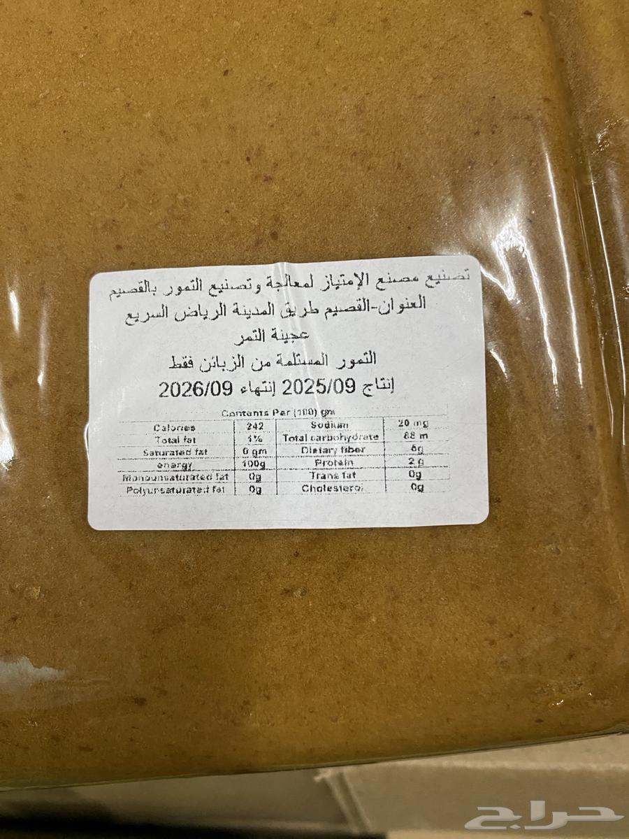 معجون تمر انتاج 1447 بدون كيماوي64530359965954110