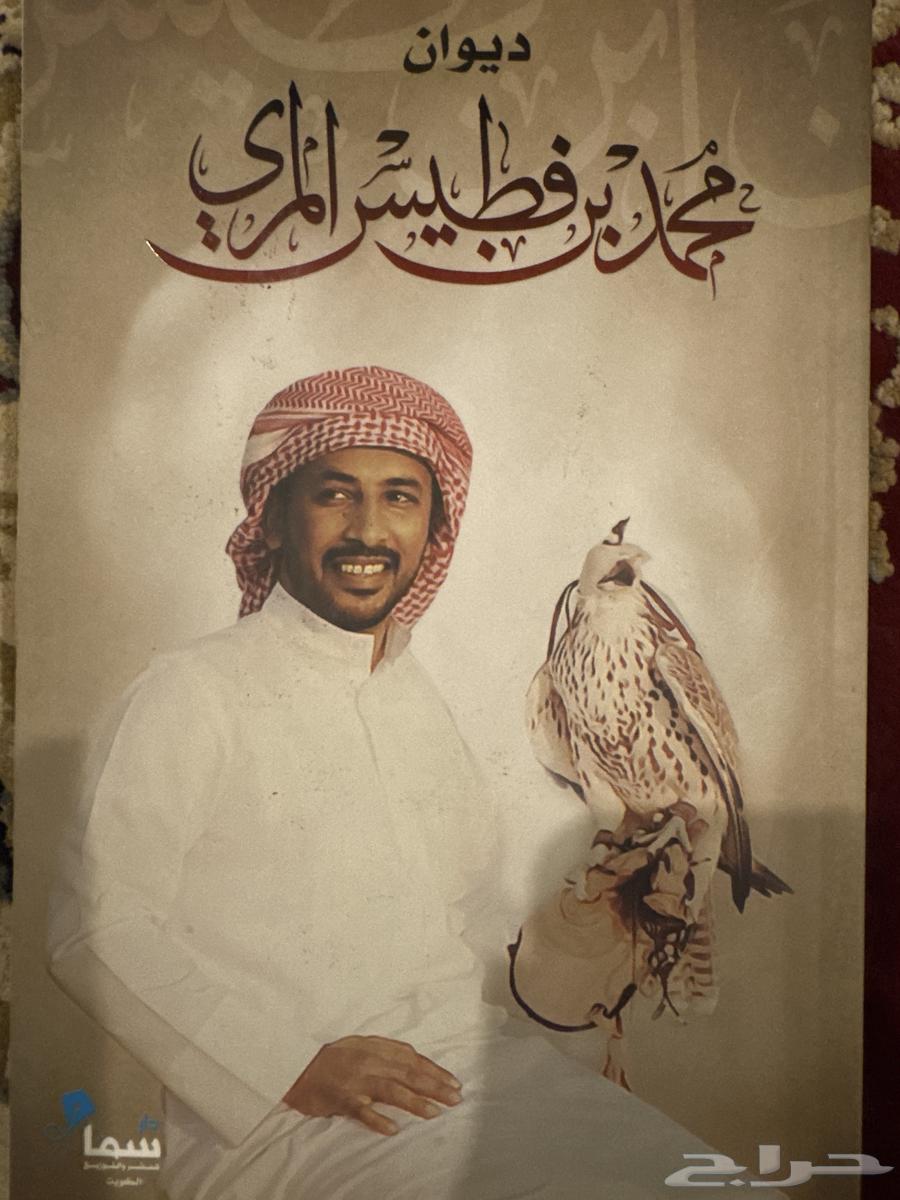 Diwan Book of Muhammad bin Fattis64533018498306110