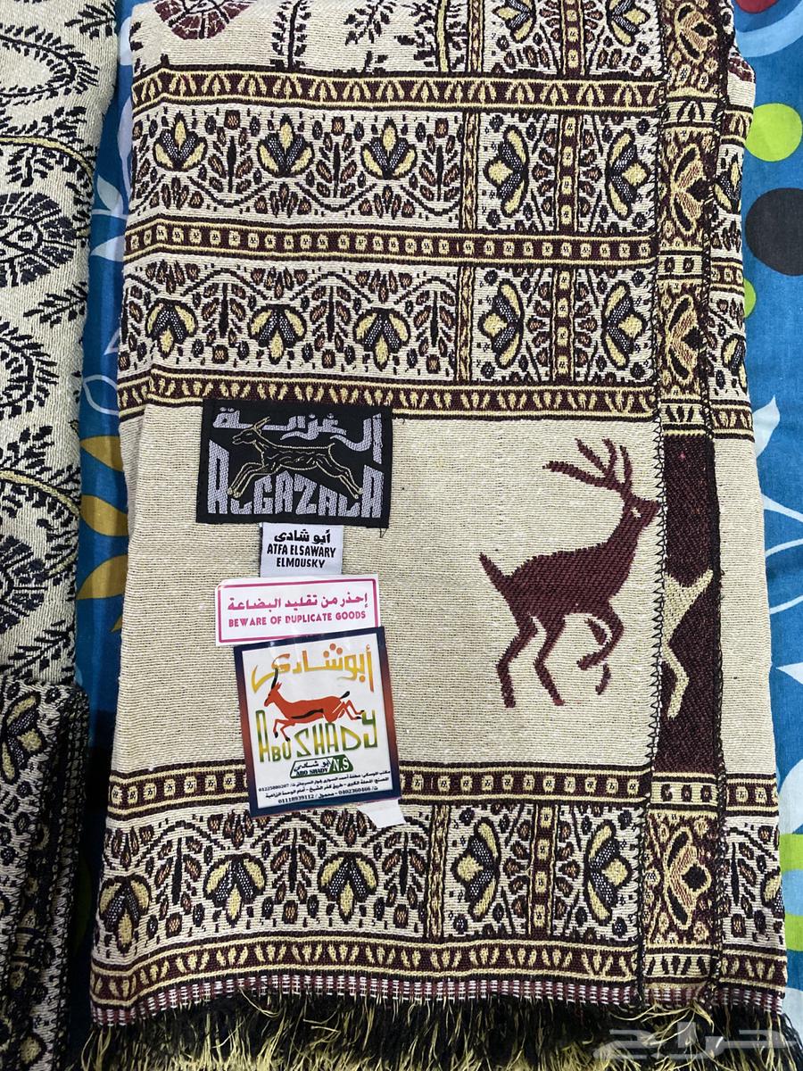 شال صعيدي فاخر أصلي ( ماركة الغزالة )64532832469251111