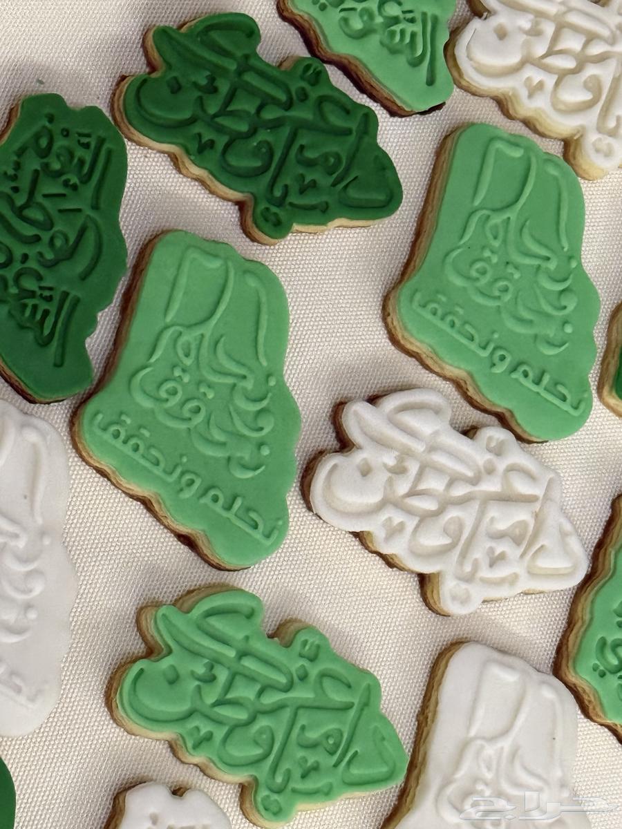 Saudi National Sum Cookie Distributions64530897027074114