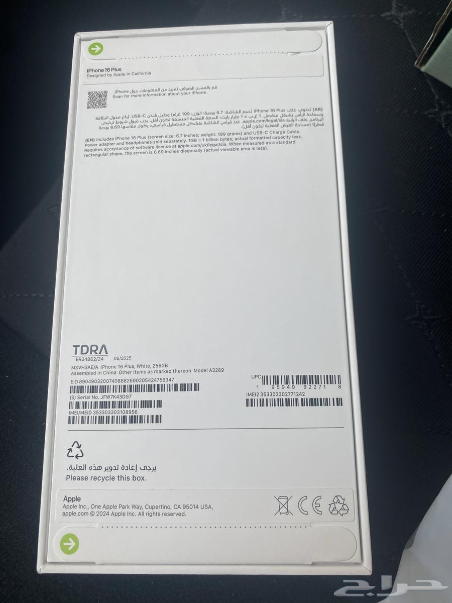 جوال ايفون 16 بلس 256 جديد للبيع64531477017730110