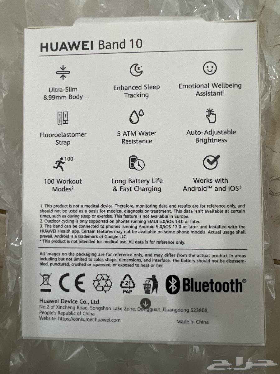 ساعة هواوي باند 10 عرض اليوم الوطني64528565509122111