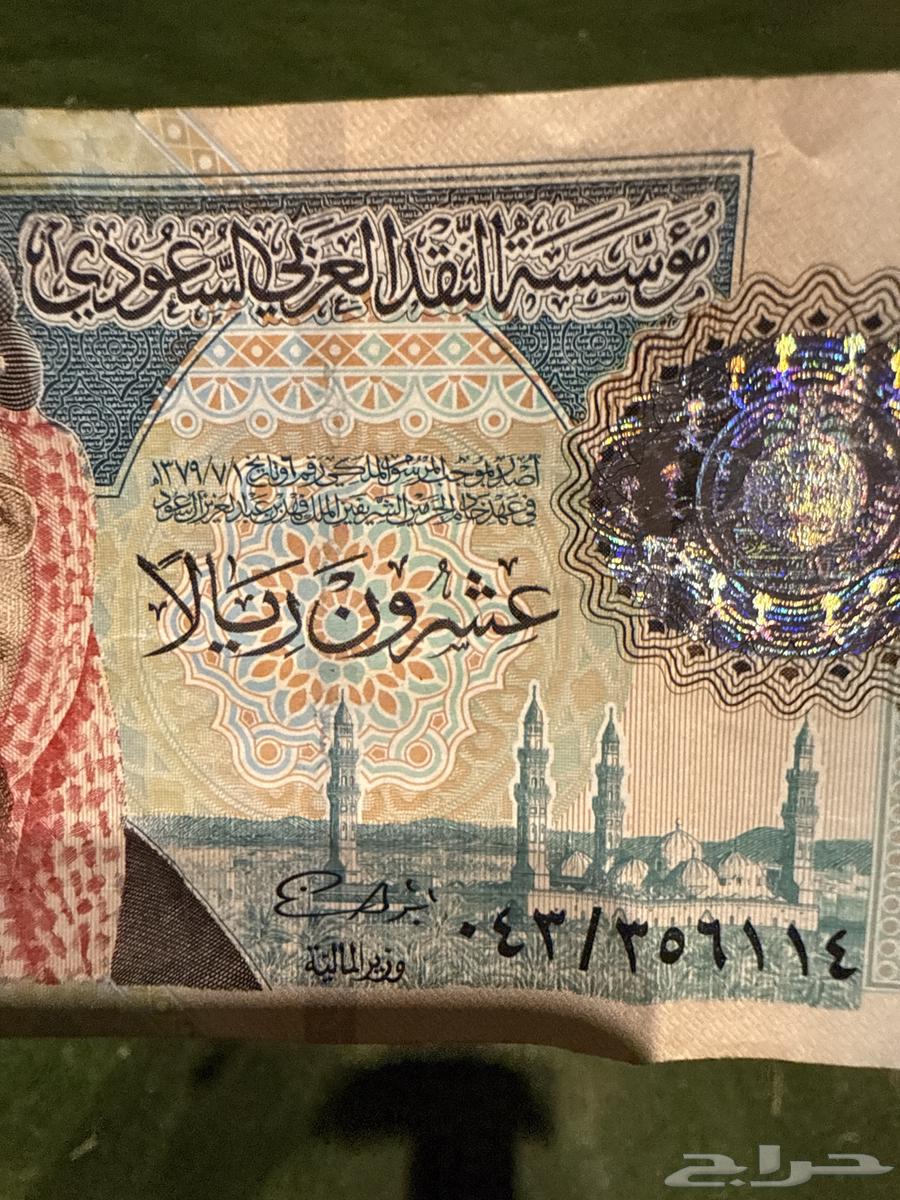عشرين ريال الملك عبد العزيز حاله جيده جدا64534971611011112