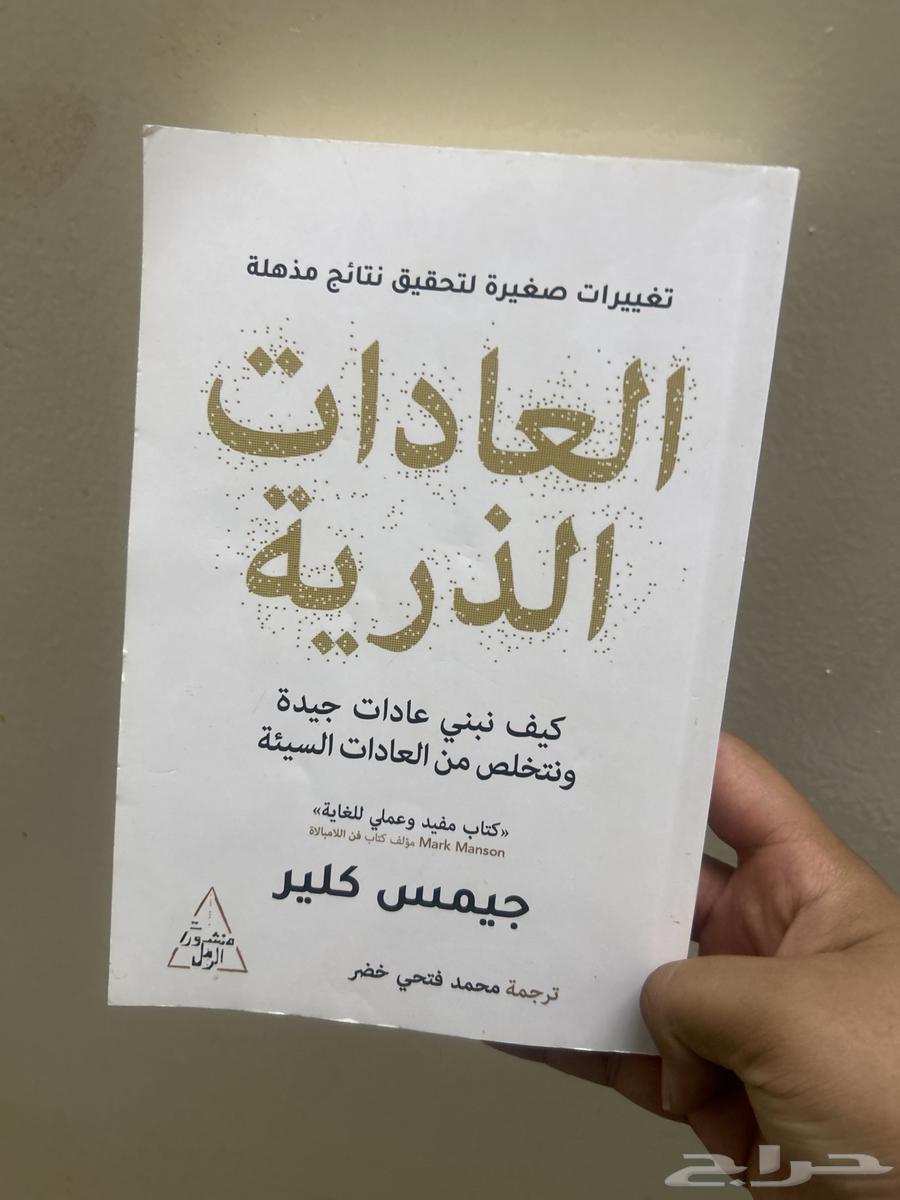 كتب مستعمله العادات الذريه و كتاب فاتتني صلاة64527277505282111