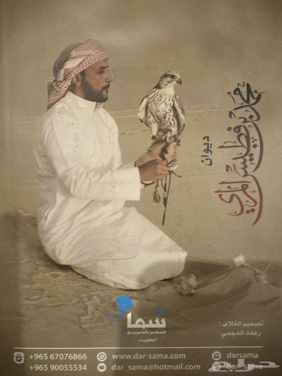 Diwan Book of Muhammad bin Fattis64533018498306112