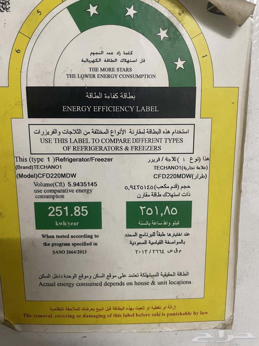 للبيع في المبرز ثلاجة64527941784449111