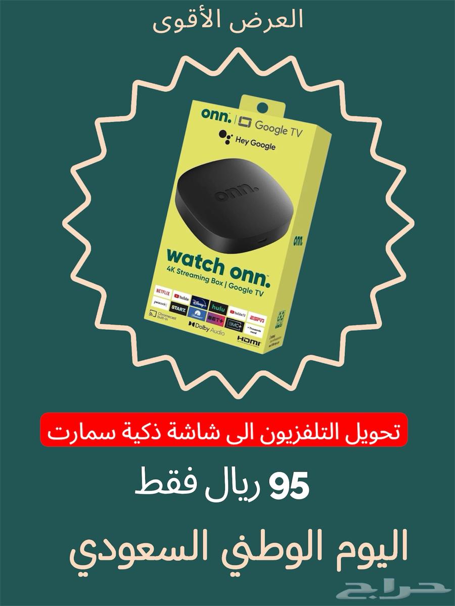 سعر يابلاش جهاز تحويل الشاشة العادية الى شاشة ذكية64532212714242110