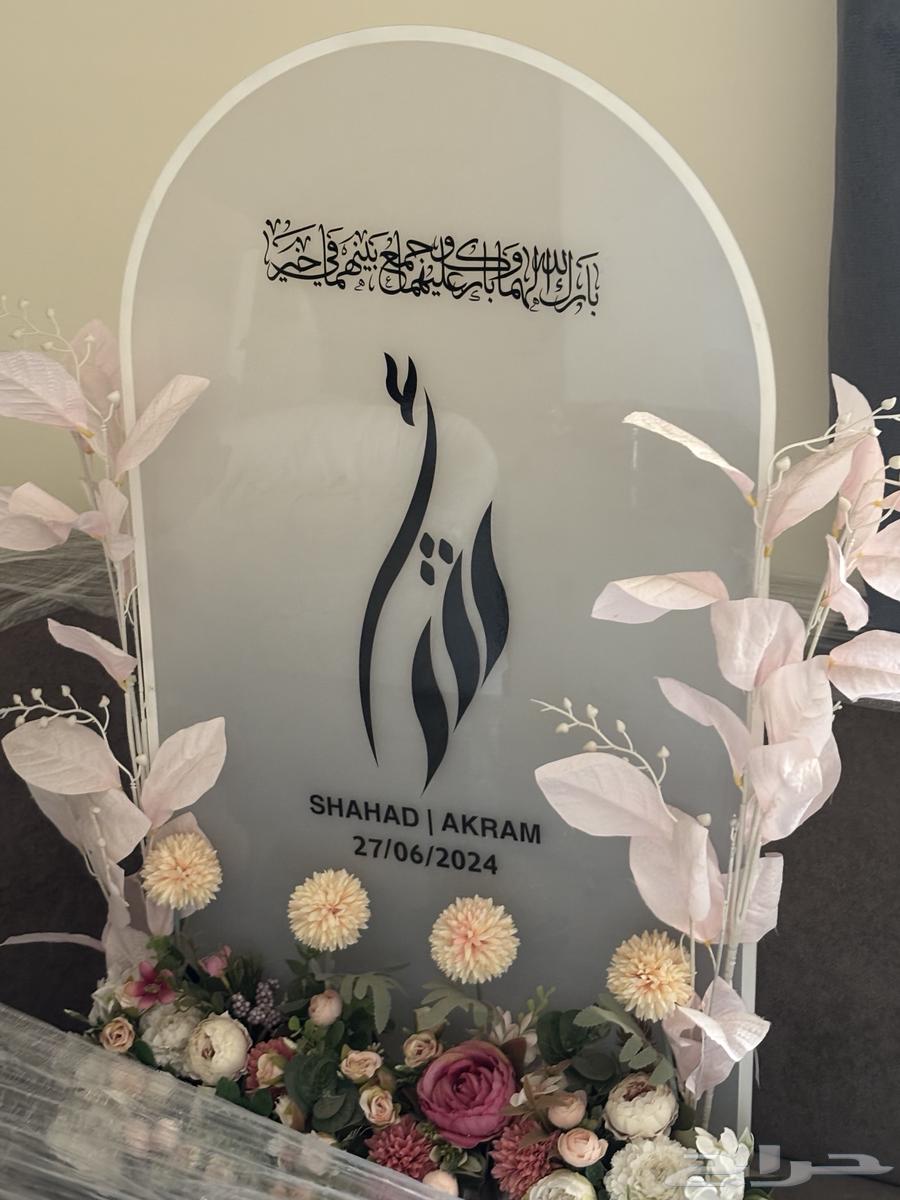 Welcome stand and Moses basket64531224720257111