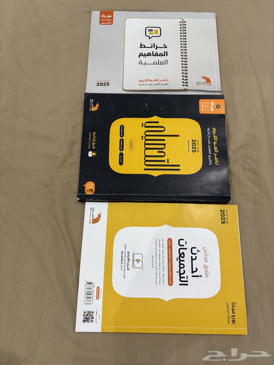 كتاب تحصيلي بكج64534375807874110
