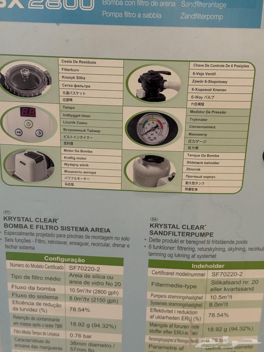 Intex company swimming pool filter, urgent sale, new64529249999106111