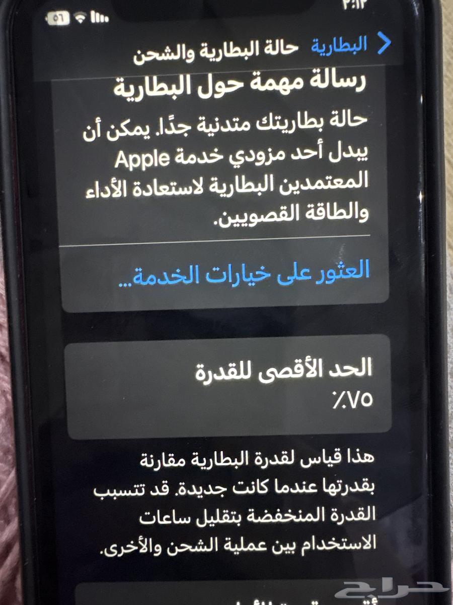 جوال آيفون 1164530557583875112