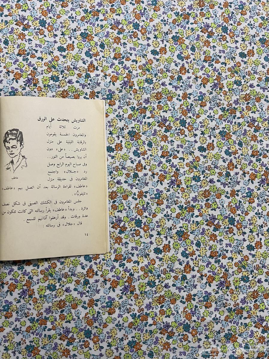 The mystery of the technician exploded64530982868993113