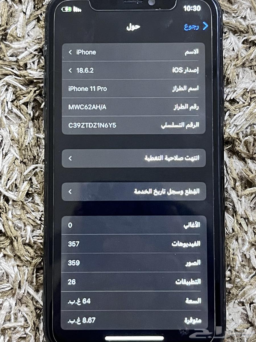 iPhone 1164534521497731114