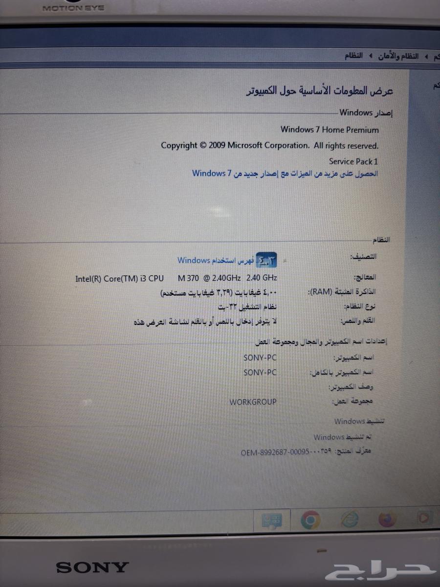 لاب توب سوني64532353661443112