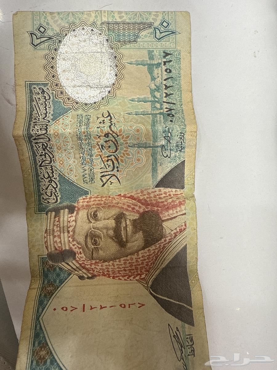 King Fahd 20 Riyal Note64530698445955111