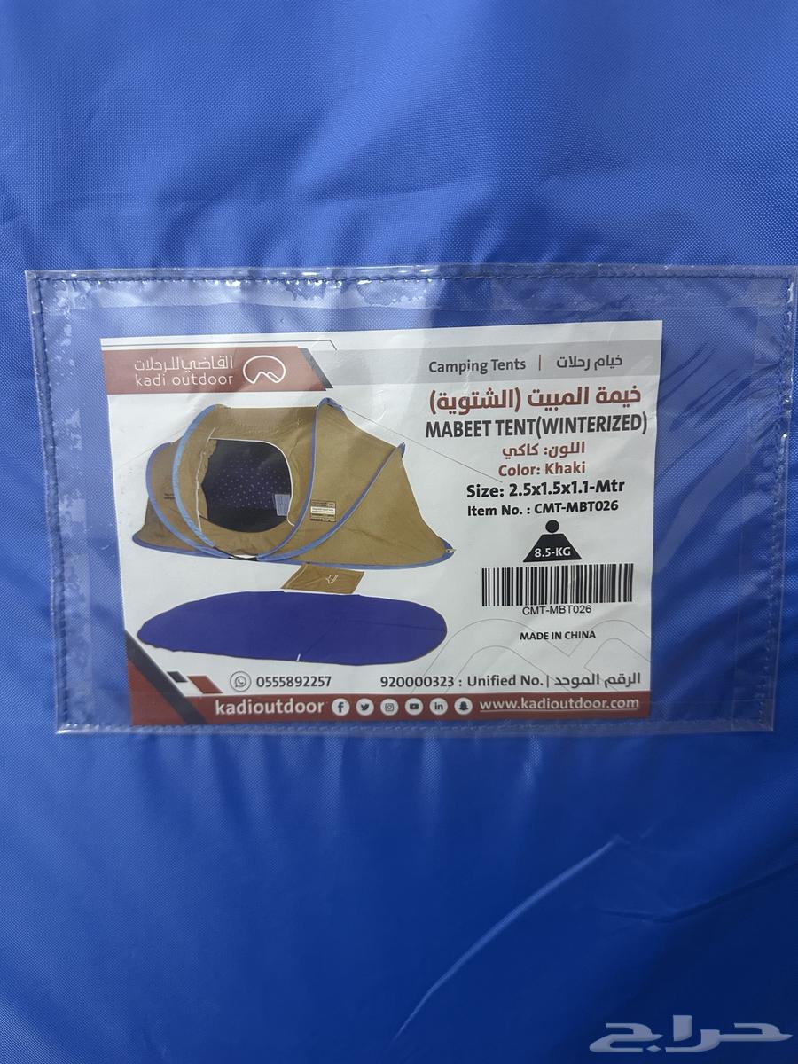 Judge's Winter Tent (Trips)64529726828290110