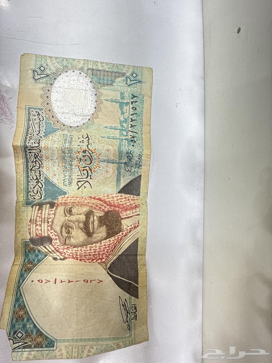 King Fahd 20 Riyal Note64530698445955110