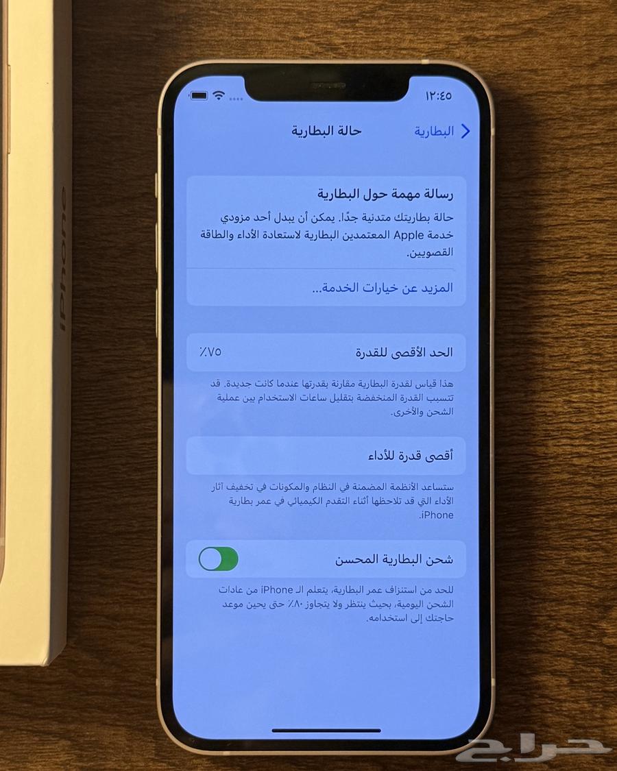 iPhone 1264527474501889113