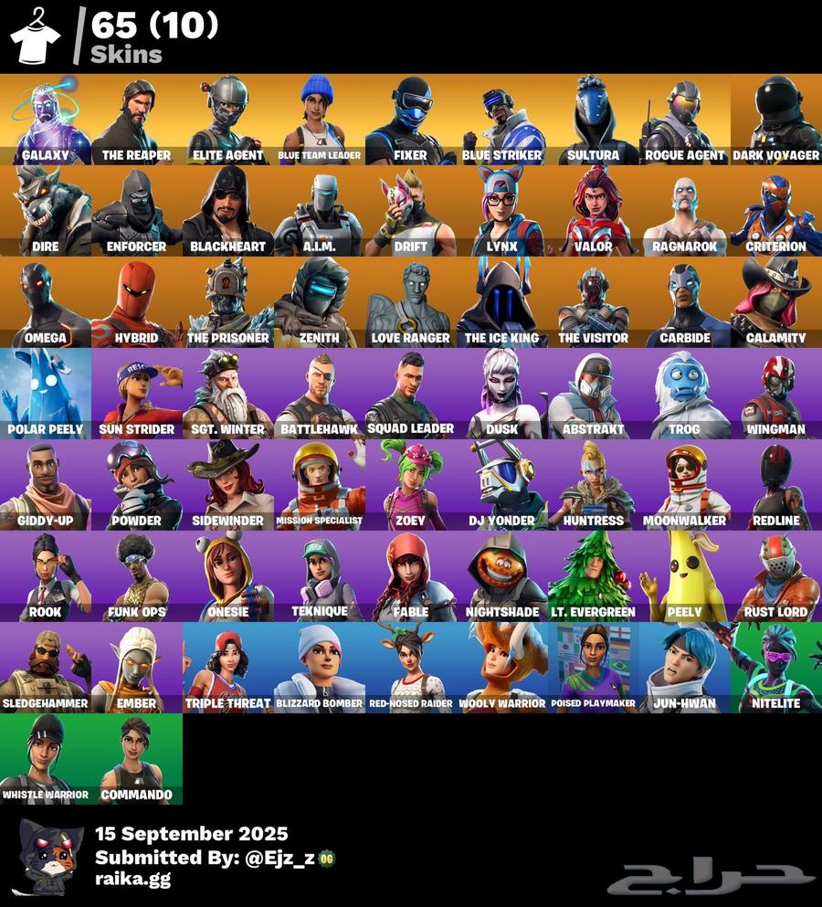 حساب فورت نايت الجلكسي النادر64534621030659111