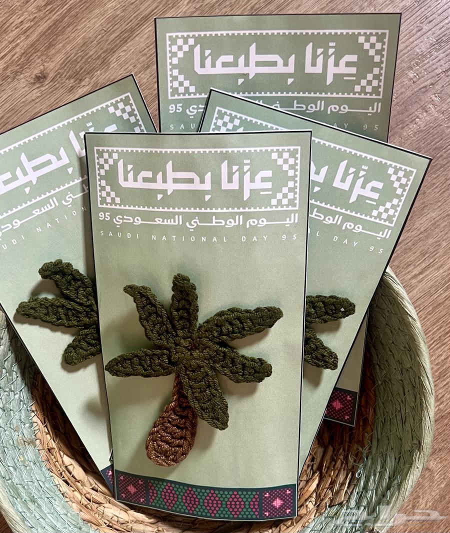 توزيعات اليوم الوطني64531011685251111