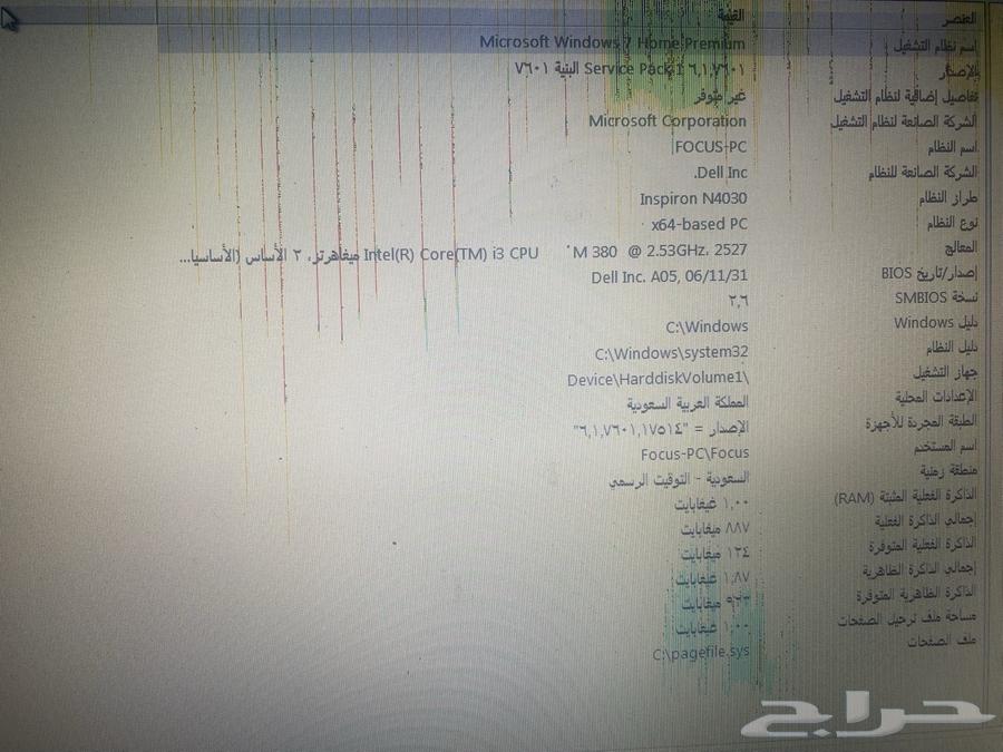 لابتوب ديل64530557553922110