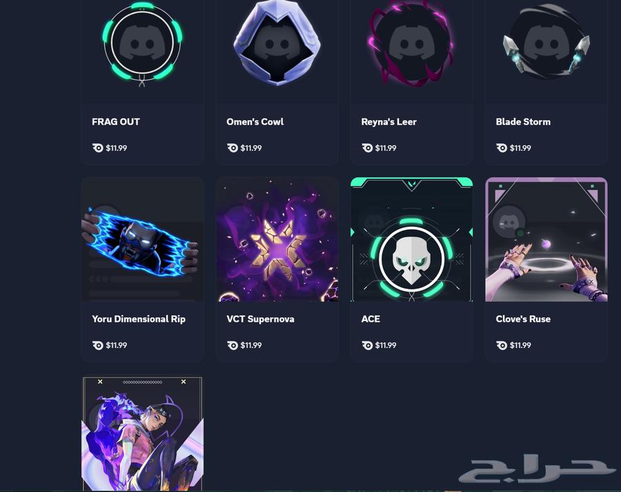 دسكورد ايفكت وديكوريشن رخيصه64532677591299111