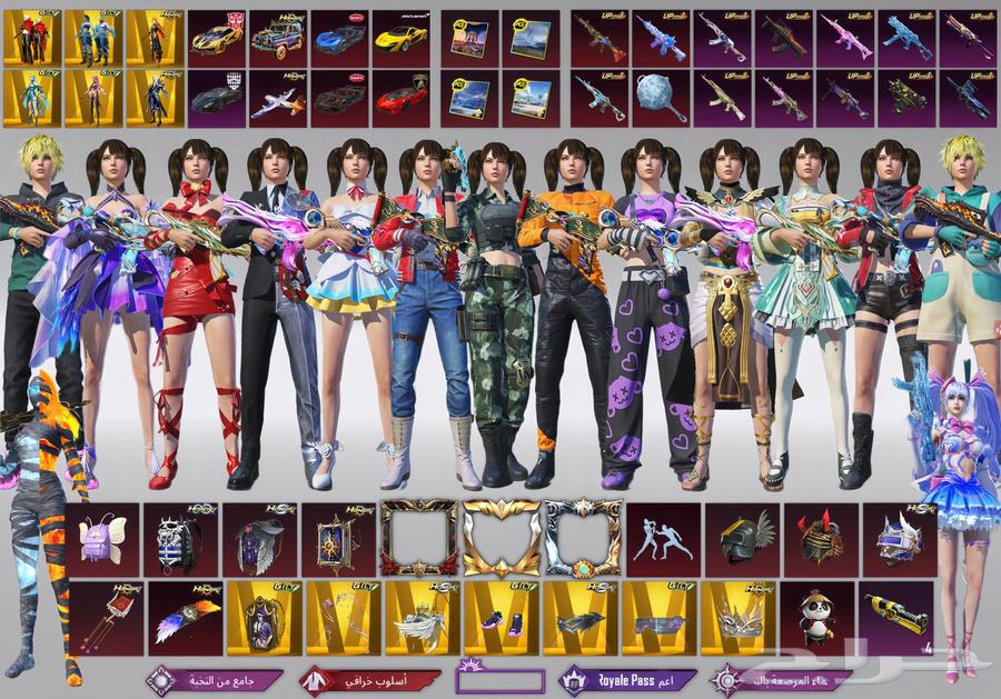 حساب ببجي للبيع64527572633475110