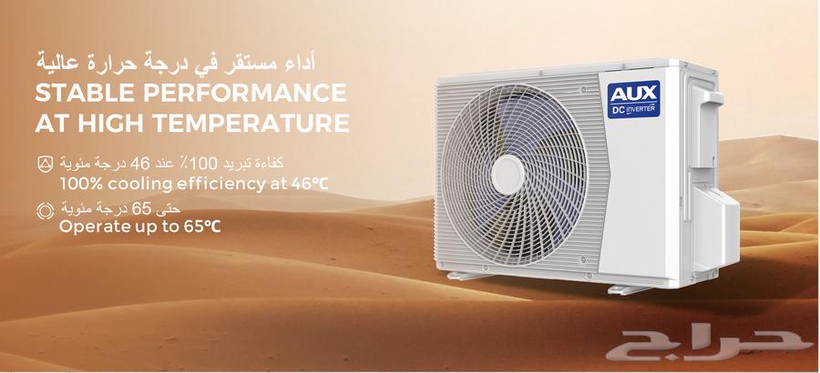 عرض مكيف اسبلت اوكس انفيرتر64528379925634114