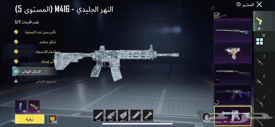 PUBG account level 77 and the rest is clear in the pictures on Snapchat64527770863619113