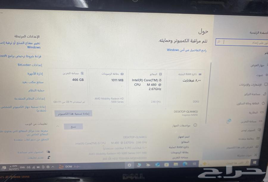 لابتوب ديل64534803210881114