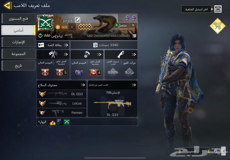 حساب كود موبايل64534342935810110